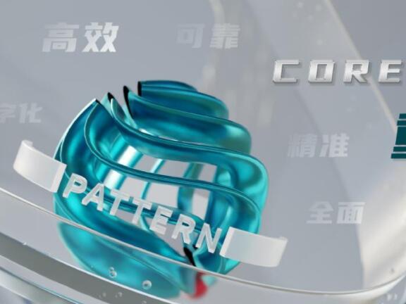 CORE伊士曼服务平台重磅发布CORE Pattern数字机裁功能