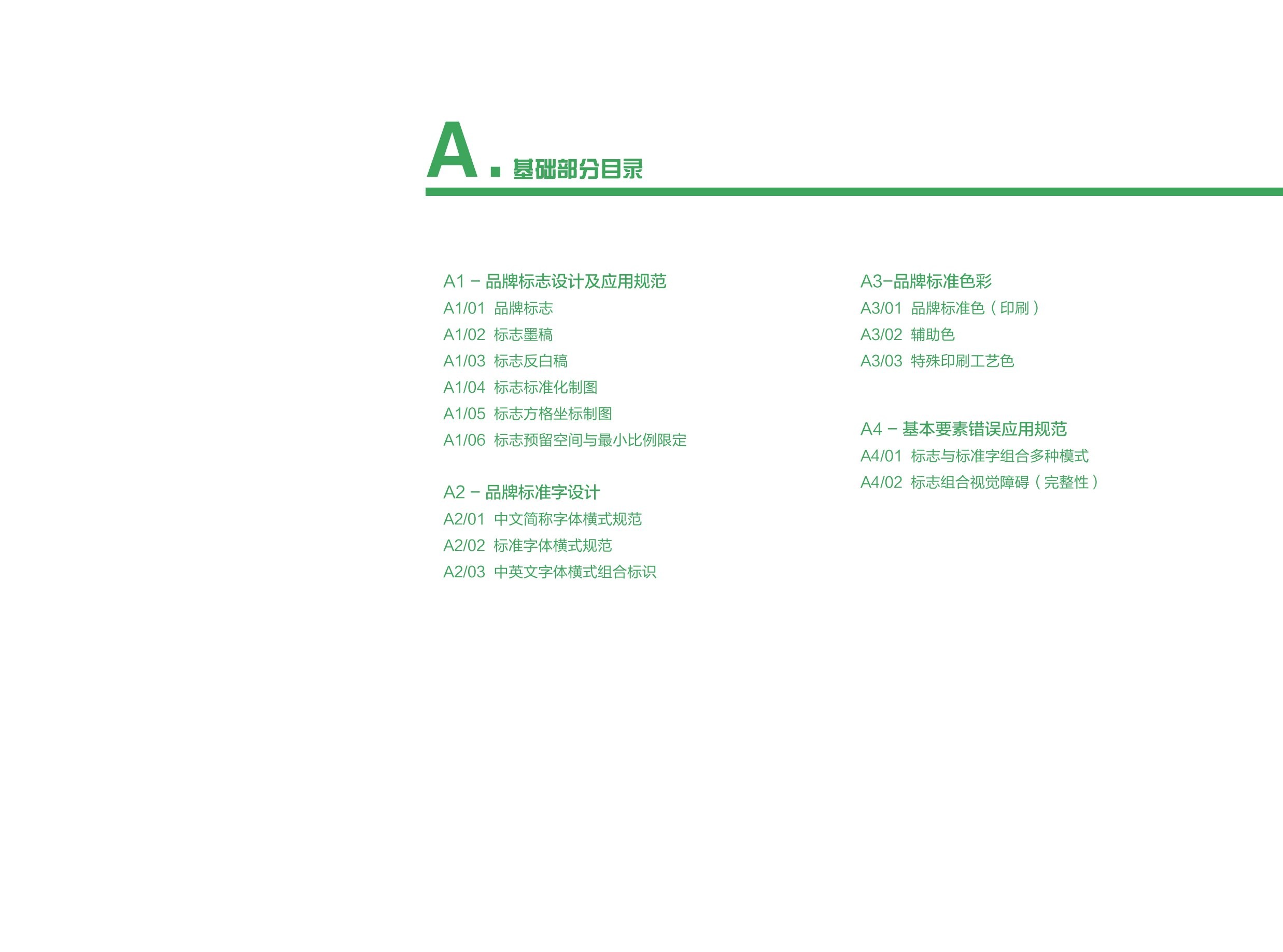 黄尖菊花认证标识应用管理规范(2)_3.jpg